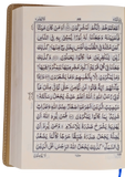 13-Line Quran