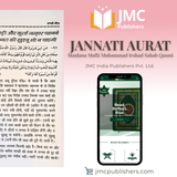 Jannati Aurat (Women of Paradise)