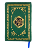 13-Line Quran