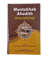 Muntakhab Ahadith