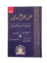 Chabbis Suratien book