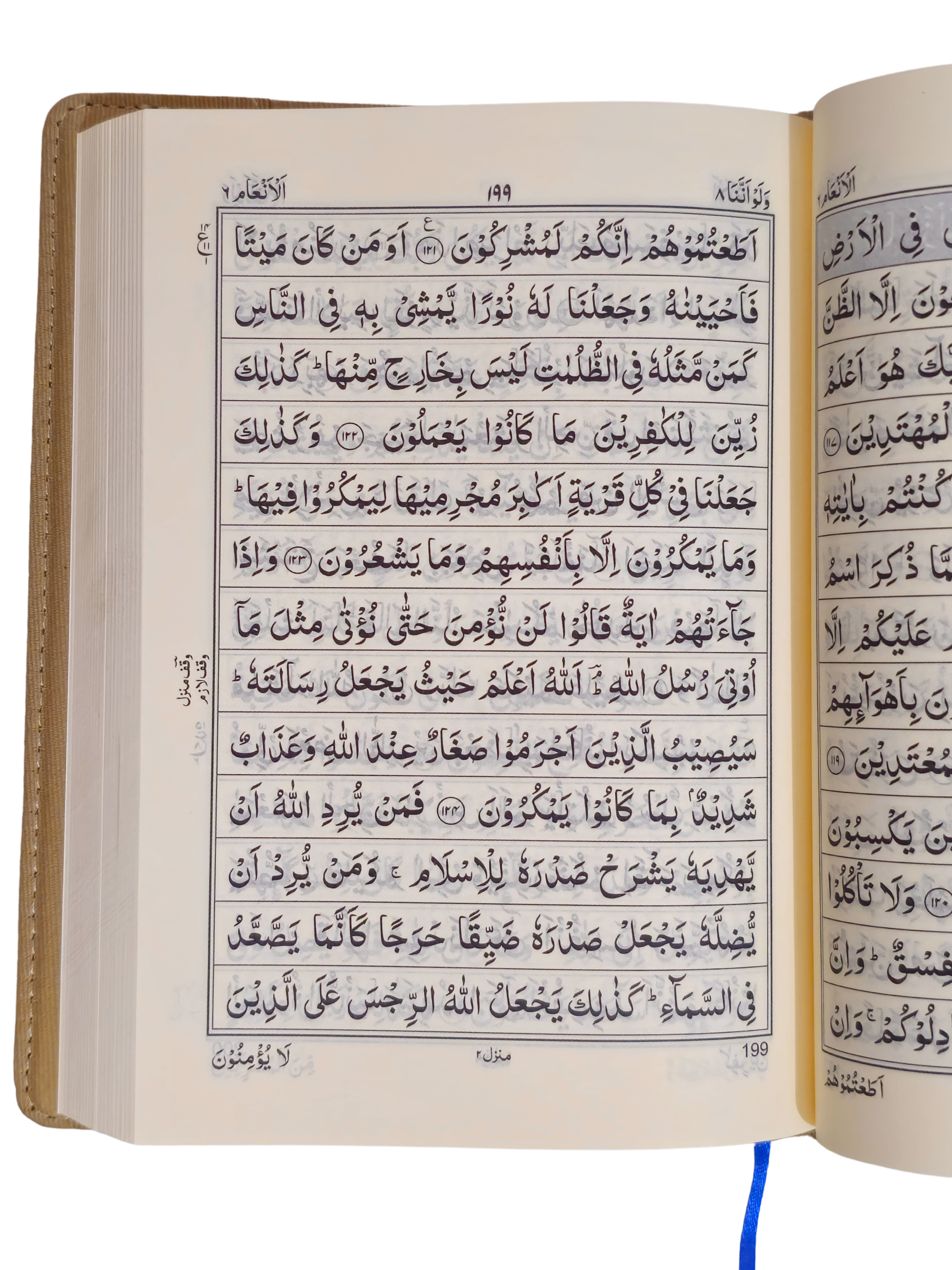 13-Line Quran