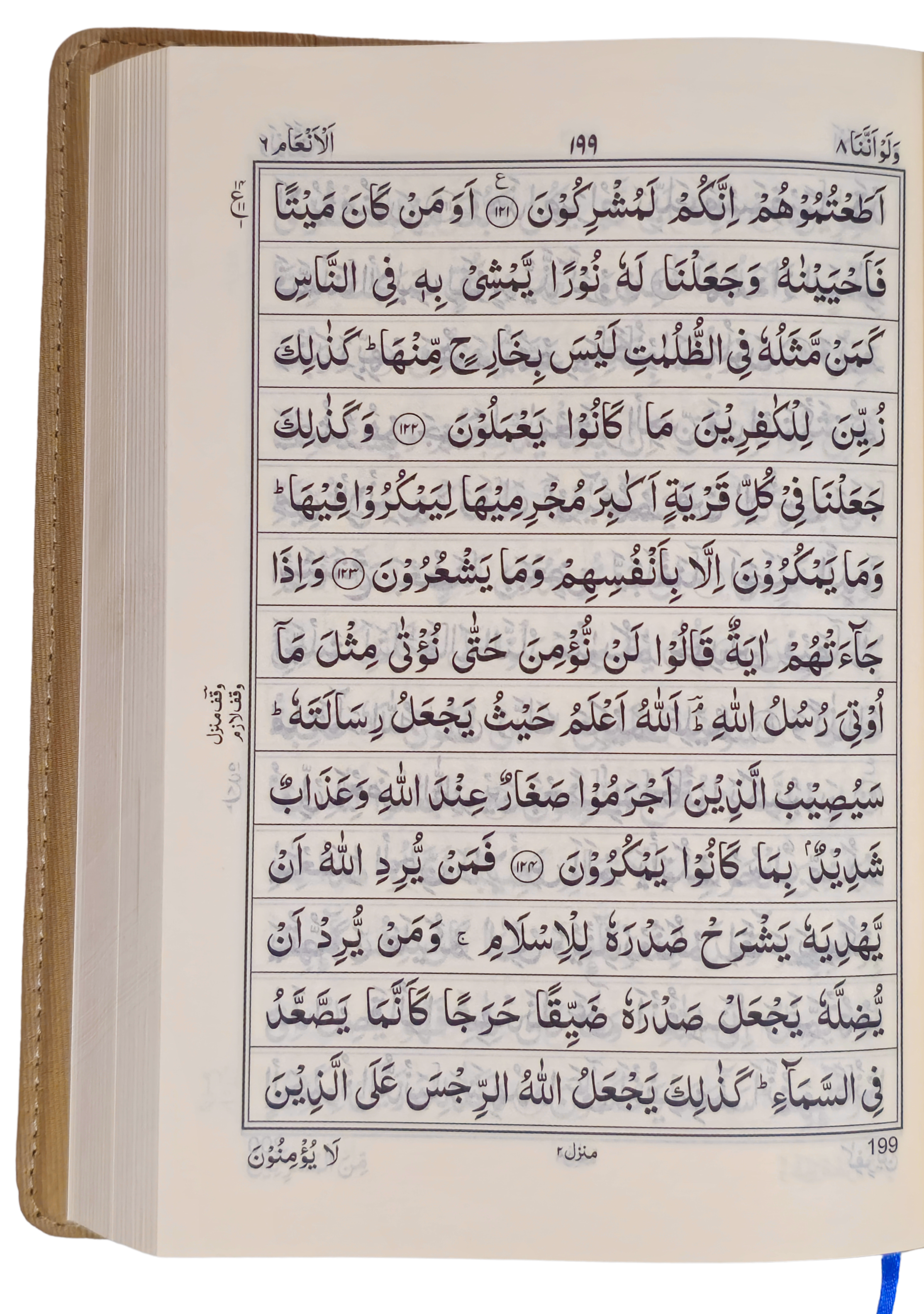 13-Line Quran