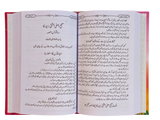 Bahishti Zewar