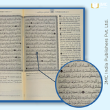 The Qur'ān: Arabic Text with English Meanings