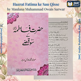 Hazrat Fatima ke Sau Qisse