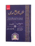 Chabbis Suratien book