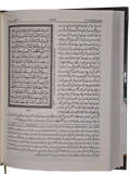 Asaan Ma'ani Quran