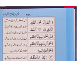 Chabbis Suratien book